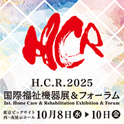 H.C.R. Banner