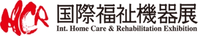 International Home Care and Rehabilitation Exhibition（H.C.R.）