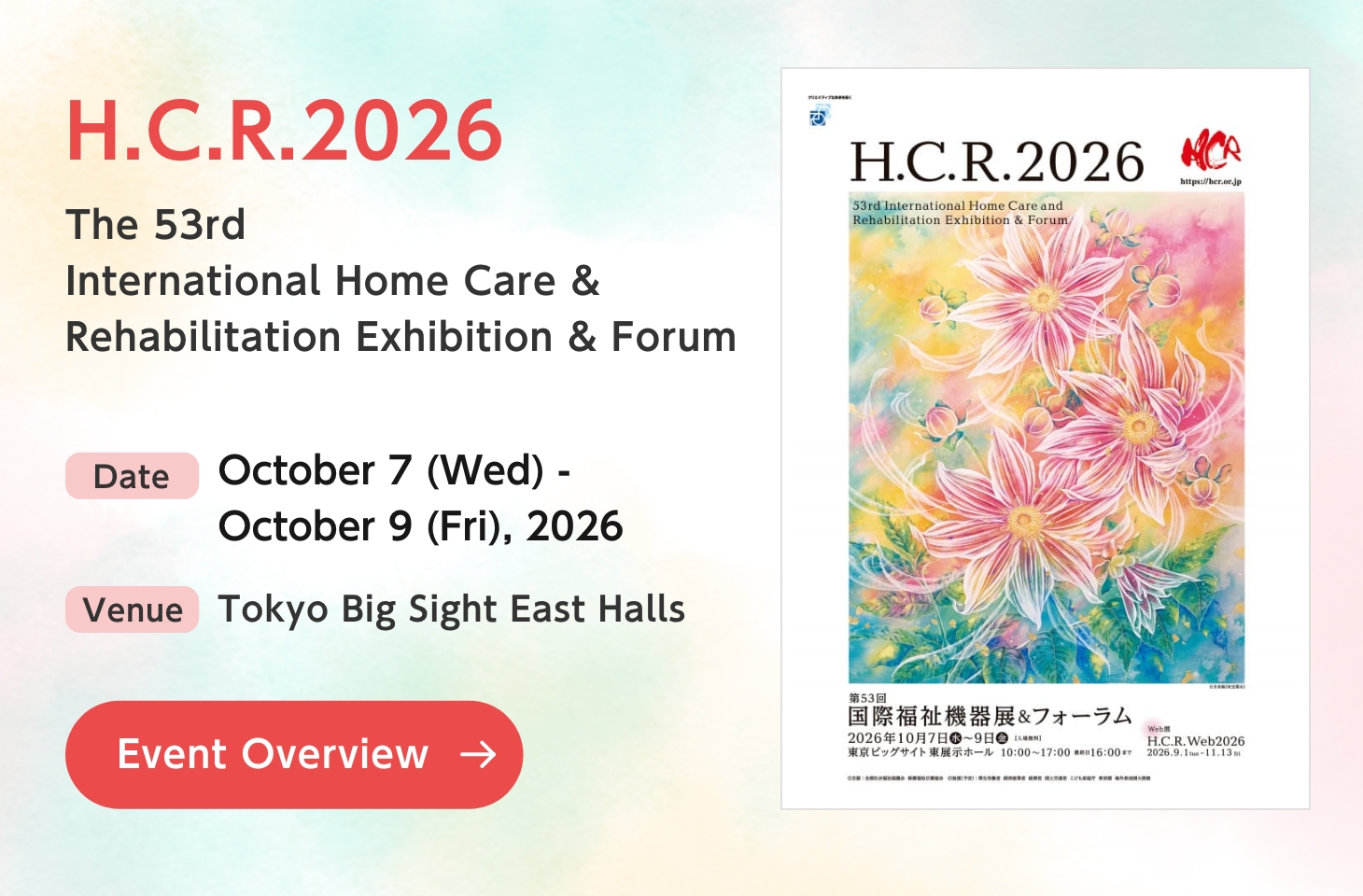 H.C.R.2026 The 53rd International Home Care & Rehabilitation Exhibition & Forum Event Overview
