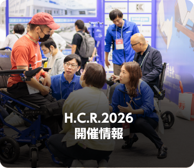 H.C.R.2026開催情報